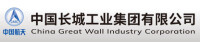 China great wall industry corporation