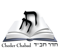 Cheder Chabad