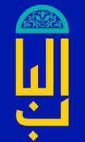 Al Bab Al Kuwaiti Company