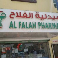 Al Falah Pharmacy LLC