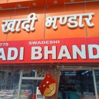 Swadeshi khadi bhandar - india