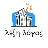 Greek language studies