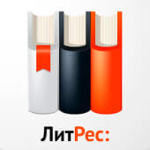Litres.ru - the ebook store #1