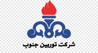 National iranian gas company