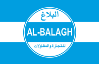 Al-balagh trading & contracting co. w.l.l.