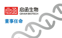 Qihan technology co, ltd